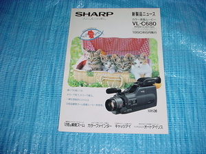 1990年6月　シャープ　VL-C680のカタログ