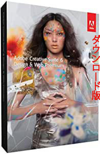 Adobe Creative Suite 6 Design&Webcollection（WIN版）シリアル無し