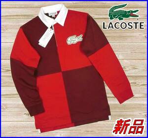 【国内正規品】70%OFF◆ラコステLACOSTE◆カラーブロックラガーシャツ長袖カットソー綿100%◆赤レッドS2定価:19,800円