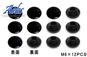 【Aebs[エービス]】 M6 ドレスアップソケットボルトキャップ 12PCS ブラック aiNET【ボルトキャップ ボルトカバー メクラ蓋】