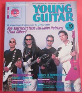 YOUNG GUITAR 2001年 10月 CD未開封 G3 JOE SATRIANI, STEVE VAI, JOHN PETRUCCI, PAUL GILBERT ヤングギター