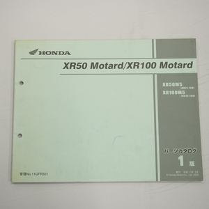 1版XR50 Motard/XR100 MotardパーツリストAD14-100/HD13-100平成17年2月発行 XR50/100モタード XR50M5/XR100M5