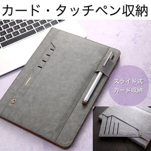 iPadカバー タッチペン お得なブルーライトカットフィルムセット 手帳 iPadケース mini 9.7 10.2 iPad7 iPad8 iPad9 10.5 縦 収納 グレー