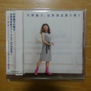 4542519007348;【CD】矢野顕子 / 忌野清志郎を歌う　YCCW-10192