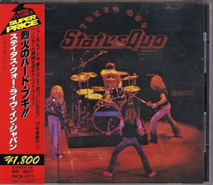 ■CD★ステイタス・クォー/烈火のハード・ブギ!!★STATUS QUO★国内盤・帯付■