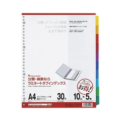 【在庫わずか】（まとめ） マルマン ラミネートタブインデックス 30穴（クリアポケット用） LT3010F 5組入 【×3セット】