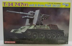 ■【未組立】1/35 WW.II ドイツ軍 T-34 747(r) 8.8cm Flak 36/37 搭載型 6986 プラモデル ドラゴン