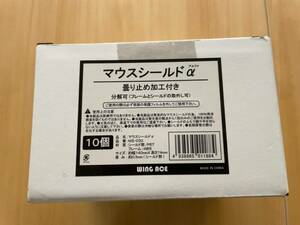 マウスシールドα　曇り止め加工付　10個入り