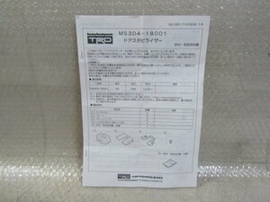 ZN6　86　TRD　ドアスタビライザー　取付説明書