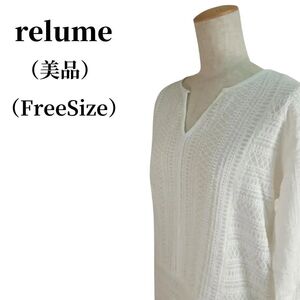 Relume レリューム ブラウス 春夏コーデ 匿名配送