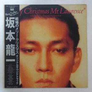 14034708;【JPNオリジナル/初回帯付】坂本龍一 Ryuichi Sakamoto / Merry Christmas Mr. Lawrence