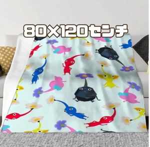 ピクミン　フリース　ブランケット　毛布　80×120センチ