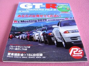 ★ GT-R オーナーズファイル Ⅸ 9 ★ 特別付録:DVD付き ★ 富士スピードウェイ R