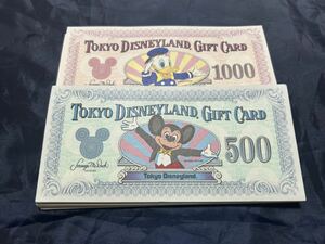 東京ディズニーランド　ギフトカード　合計58000円分　未使用