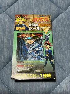 遊戯王 決闘者シール デュエリストシール 未開封 1束