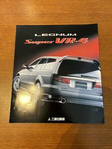 レグナム スーパーVR-4 カタログ LEGNUM 三菱 super vr-4 MITSUBISHI 当時物