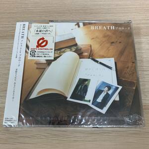 BREATH/プロローグ★新品未開封【希少】送料無料