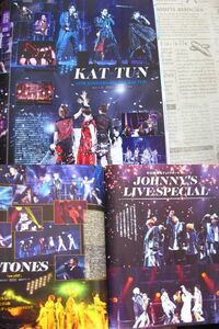 同梱可☆即決 sixtones kat-tun TVガイド 2021年 8月号 切り抜き 亀梨和也 中丸雄一 上田竜也 ジェシー 松村北斗 田中樹京本大我森本慎太郎