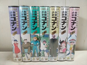 未来少年コナン VHSビデオテープ【 1-7巻 】未使用多い(1、7巻以下未使用) 宮崎駿 CONAN THE BOY IN FUTURE