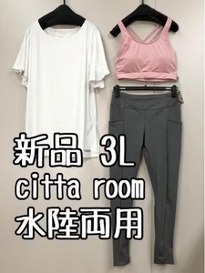 新品☆3L♪citta room♪水陸両用ヨガウエア3点セット♪フリル袖かわいい♪☆s838