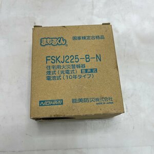 ＝M＝【未使用品】 能美防災 住宅用火災警報器 煙式 FSKJ225-B-N ＝B-240441