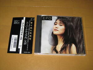 スーパーナチュラル エポ Super Natural EPO 帯付 32MD-1051 ♪Everybody knows♪うさぎがはねた♪チクタク♪本当の色♪母の言い分