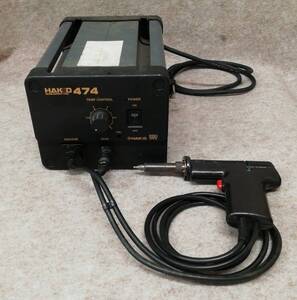 HAKKO 474 DESOLDERING TOOL はんだ吸取器 はんだごて AC100V-100W 日本製 白光 41-81