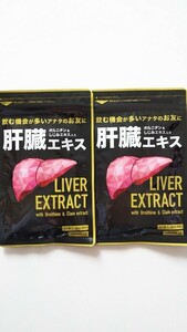 新品 約３ヶ月分×２ 肝臓エキス オルニチン&しじみエキス入り シードコムス サプリメント seed coms まとめて取引（同梱）不可