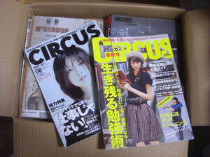 月刊サーカス CIRCUS 創刊号～最終号 100冊セット