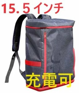 【開封済・未使用品】UPQ Bag BP01 NR バックパック リュック 充電可 15.5インチPC収納 ネイビー アンド レッド