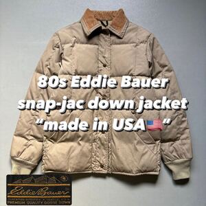 80s Eddie Bauer snap-jac down jacket “made in USA” 80年代 エディバウアー スナップジャック ダウンジャケット アメリカ製 USA製