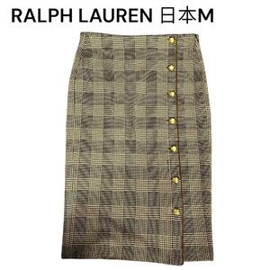 美品　ラルフローレン RALPH LAUREN　豪華金ボタン　チェック柄　タイト　スカート　日本M、9号　S4L333