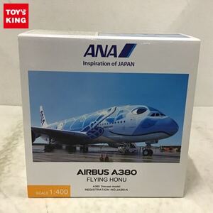 1円〜 全日空商事 1/400 エアバス A380 FLYING HONU