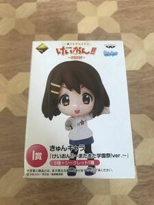 中古品 一番くじプレミアム けいおん！！～2回目！～　I賞 きゅんキャラ「けいおん！！～またまた学園祭！ver.～」　平沢唯 2407m121