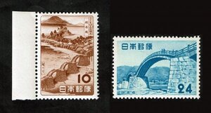 N572■1953年　観光地百選切手　錦帯橋　2種(10円、24円)■未使用・良好