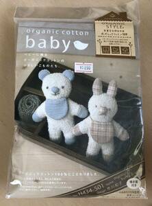 organic cotton baby オーガニックコットン100%安心安全 手作りキット ベビーに贈る優しい小物たち HAMANAKAにぎにぎくまとうさぎ 赤ちゃん