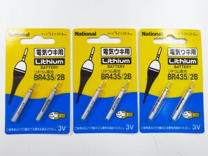 リチウム電池 BR435/2B　3個セット　未使用品　National　ナショナル　パナソニック　ハピソン