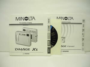 MINOLTA　DIMAGE　ディマージュ Xt　使用説明書 ＆ DIMAGE Viewer 使用説明書 中古 現状品