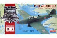 中古プラモデル 1/48 P-39 AIRACOBRA [5213]