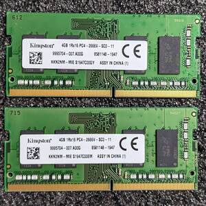 【中古】DDR4 SODIMM 8GB(4GB2枚組) Kingston KKN2NM-MIE [DDR4-2666 PC4-21300]