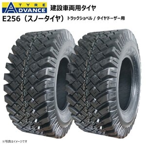 2本 15.5/60-18 8PR TL スノータイヤ アドバンス E256 建機 ホイールローダー ローダー コマツ WA40 CAT 902B 902C 日立 ZW40 155/60-18