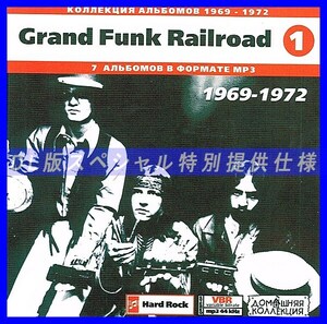 【特別提供】GRAND FUNK RAILROAD CD1+CD2 大全巻 MP3[DL版] 2枚組CD⊿