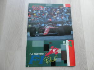 フジテレビ F1 クラブ 1990 No.004 F-1 club FUJI TELEVISION 中島 悟 レイトンハウス アイルトン・セナ アラン・プロスト　USED