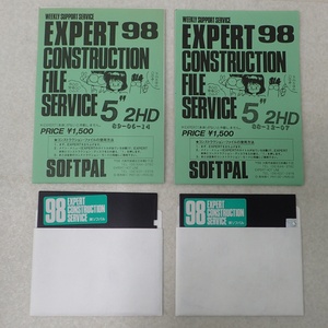 PC-9801 5インチFD EXPERT 98 CONSTRUCTION FILE SERVICE 89-06-14/88-12-07 まとめて2本セット ソフパル 【GM；V0DV0073