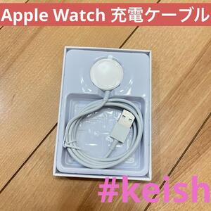 Apple Watch用 充電器 急速充電器 1m