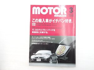 V5L MOTORMAGAZINE/ローバーMGF1.8i ポルシェ911カレラクーペ サーブ900SE2.0ターボ アンフィニRX-7 フェラーリGTO スターレット 611