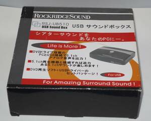 [USB接続] ROCKRIDGESOUND RSJ-UB510 BOX [Windows7,8,10 32/64bit動作]