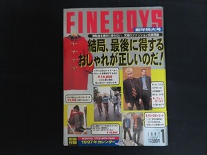 rk02/FINE BOYS　1997年1月　結局、最後に得するおしゃれが正しいのだ！　日之出出版