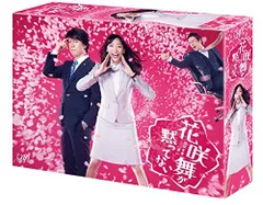 【中古】花咲舞が黙ってない DVD-BOX