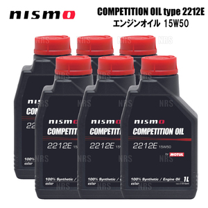 NISMO ニスモ COMPETITION OIL コンペティションオイル type 2212E (15W50) エンジンオイル 1L x 6本 6L/6リッター (KL150-RS551-6S